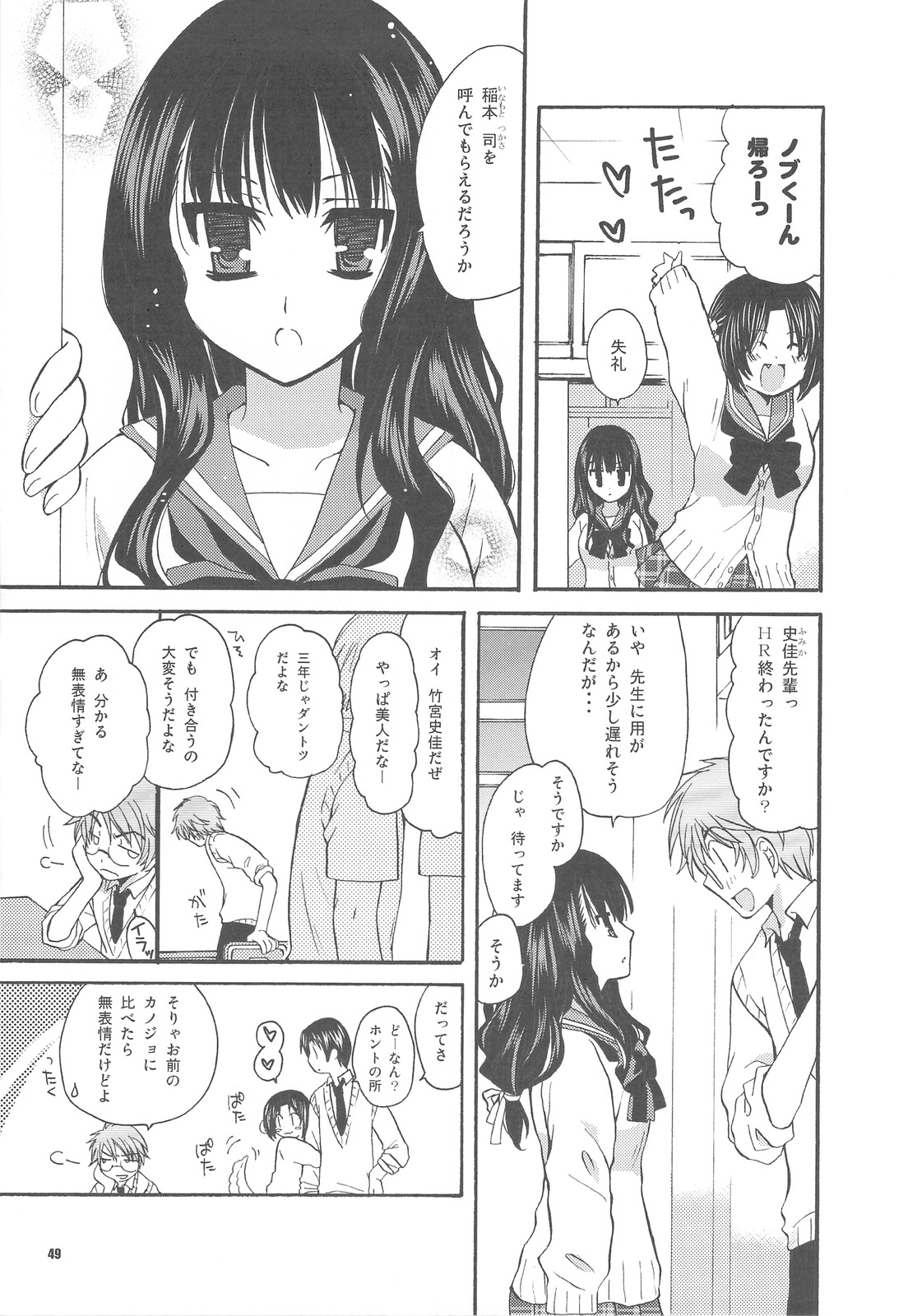 (C76) [KAMINENDO CORPORATION (Akazawa RED) + Various] Popuso Club (Goudoushi) page 48 full