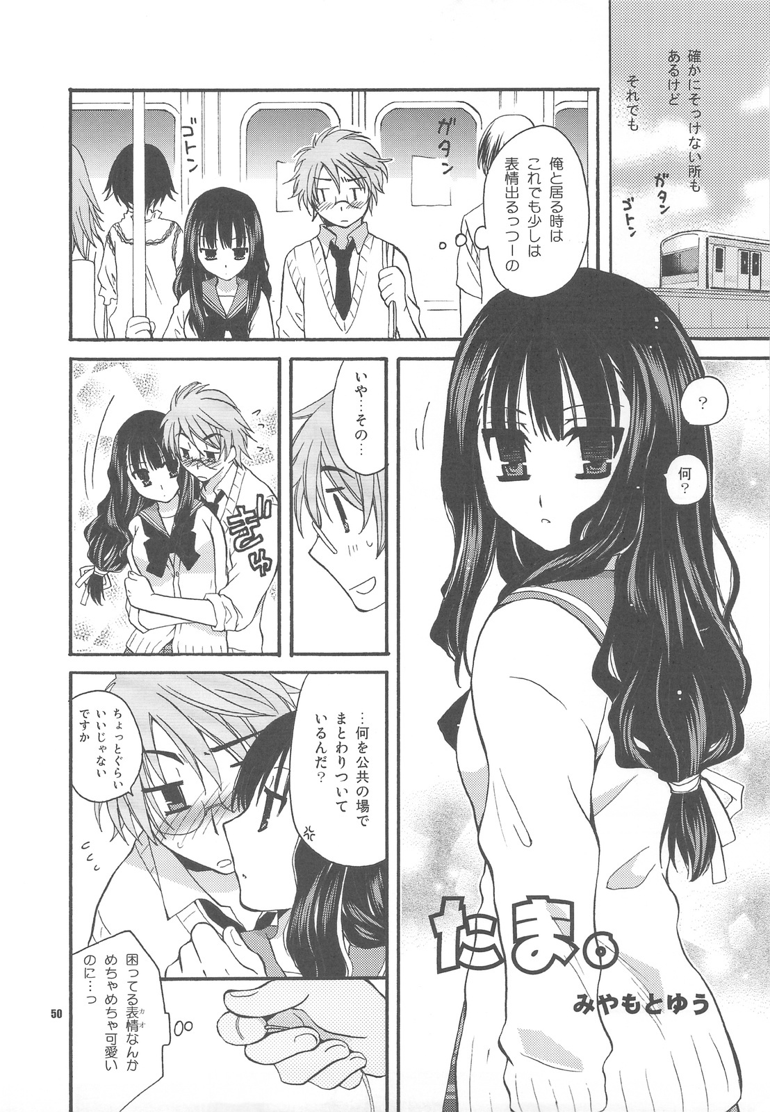 (C76) [KAMINENDO CORPORATION (Akazawa RED) + Various] Popuso Club (Goudoushi) page 49 full