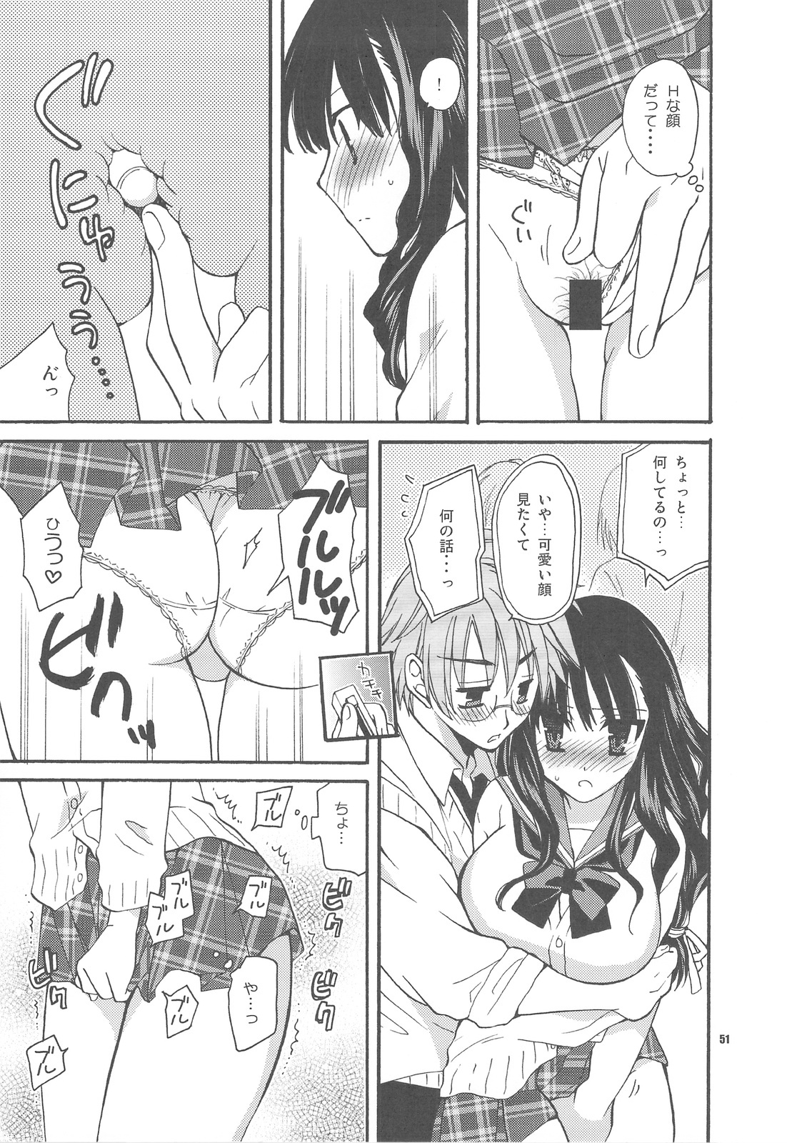 (C76) [KAMINENDO CORPORATION (Akazawa RED) + Various] Popuso Club (Goudoushi) page 50 full