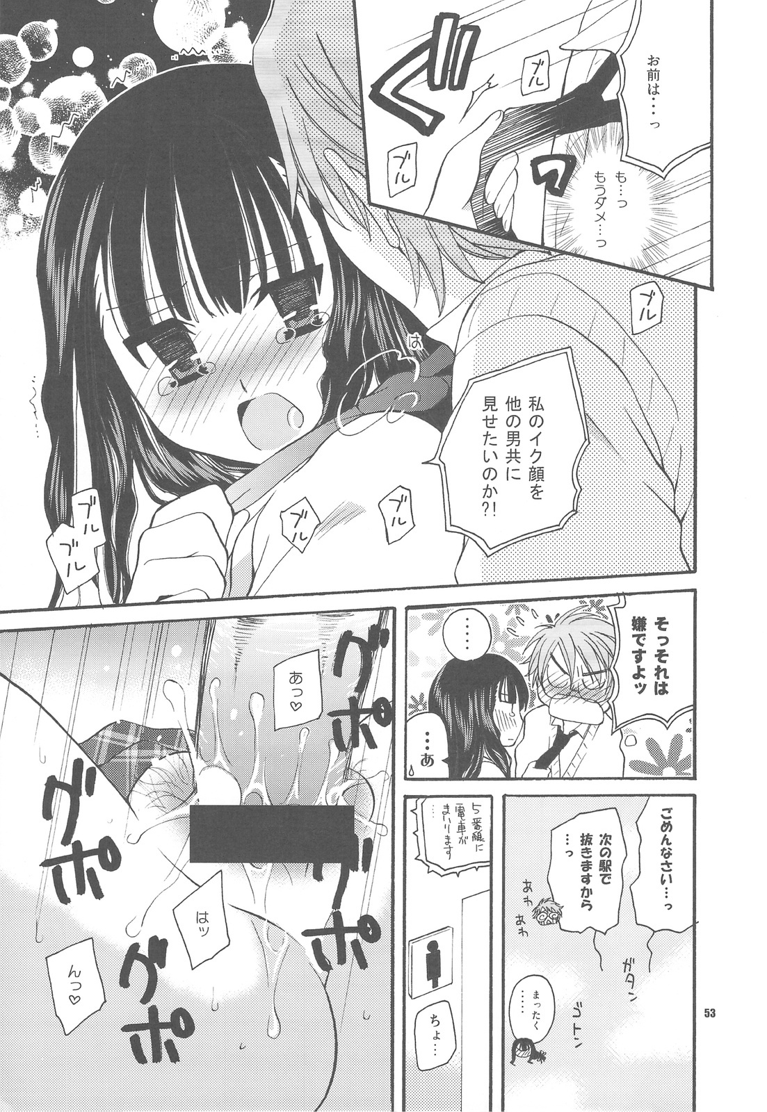 (C76) [KAMINENDO CORPORATION (Akazawa RED) + Various] Popuso Club (Goudoushi) page 52 full