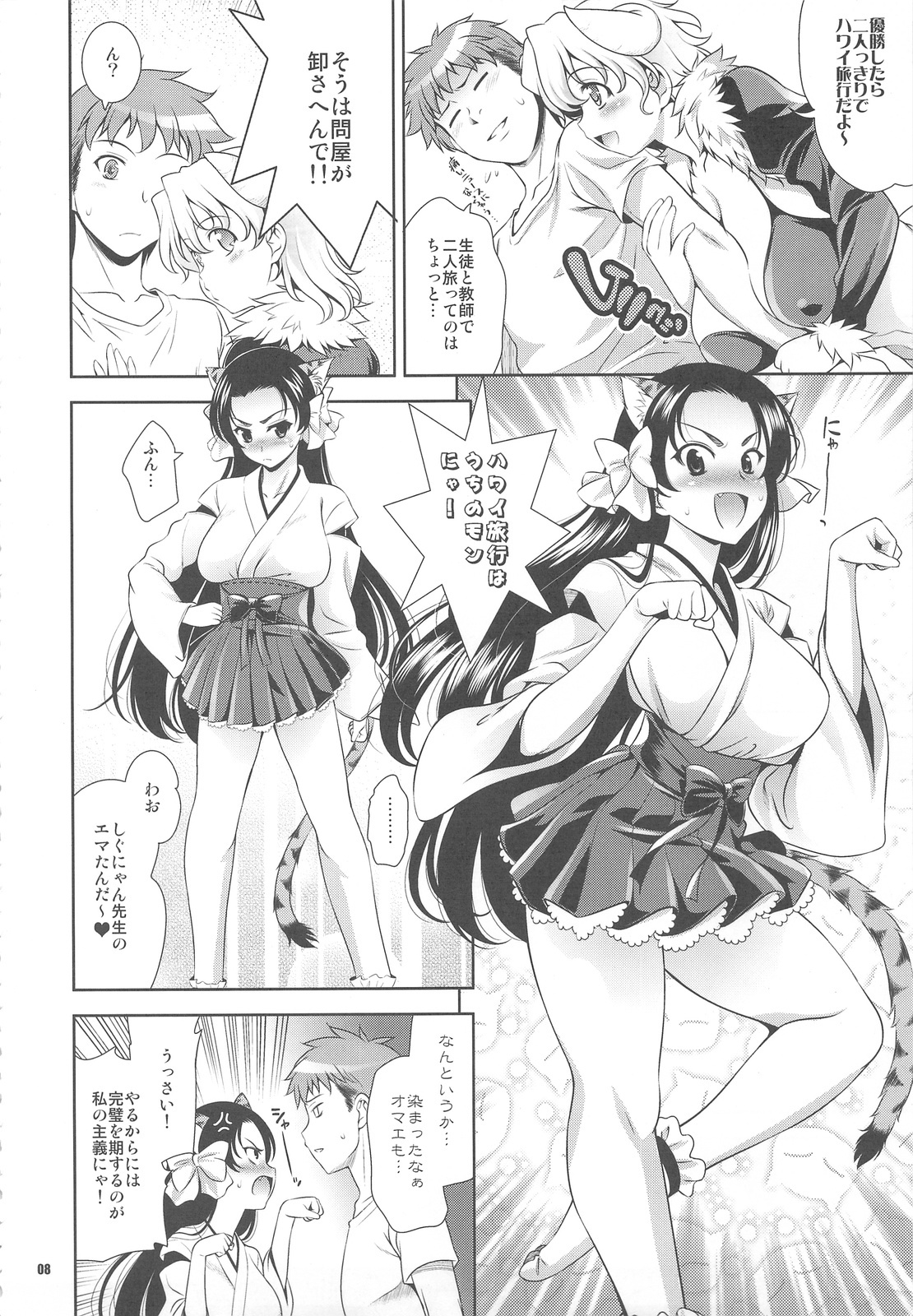 (C76) [KAMINENDO CORPORATION (Akazawa RED) + Various] Popuso Club (Goudoushi) page 7 full