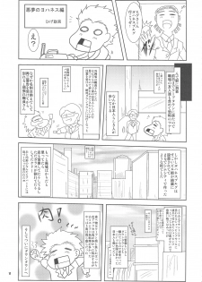 (C76) [KAMINENDO CORPORATION (Akazawa RED) + Various] Popuso Club (Goudoushi) - page 16