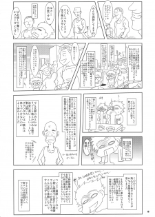 (C76) [KAMINENDO CORPORATION (Akazawa RED) + Various] Popuso Club (Goudoushi) - page 17