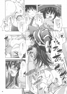 (C76) [KAMINENDO CORPORATION (Akazawa RED) + Various] Popuso Club (Goudoushi) - page 43