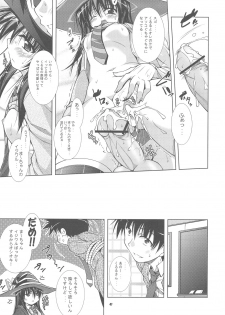 (C76) [KAMINENDO CORPORATION (Akazawa RED) + Various] Popuso Club (Goudoushi) - page 46