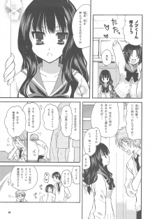 (C76) [KAMINENDO CORPORATION (Akazawa RED) + Various] Popuso Club (Goudoushi) - page 48