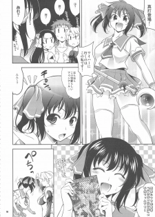 (C76) [KAMINENDO CORPORATION (Akazawa RED) + Various] Popuso Club (Goudoushi) - page 9