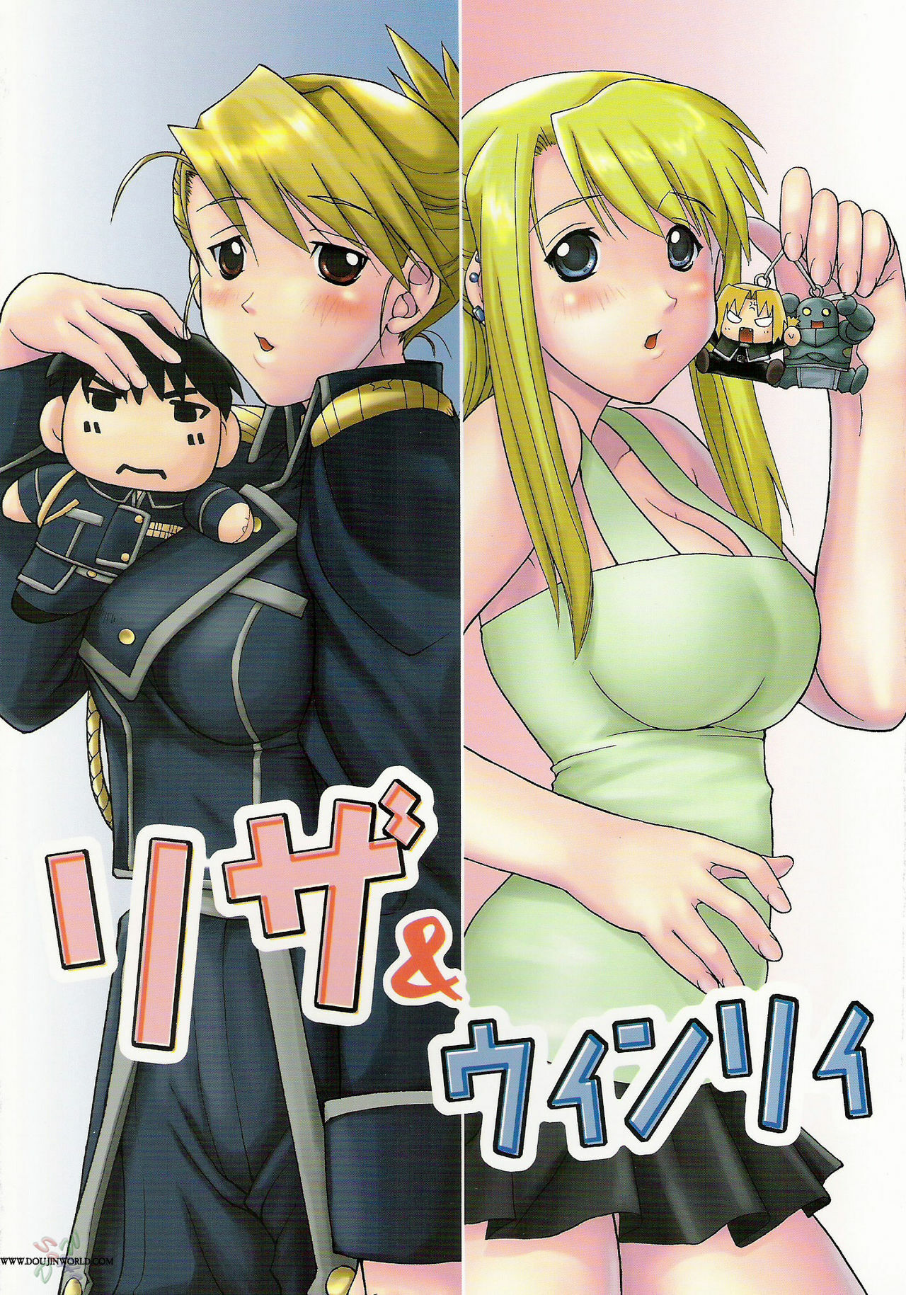 [Ucky Labo (Kika=Zaru)] Riza & Winry (Fullmetal Alchemist) [English] [SaHa] page 1 full