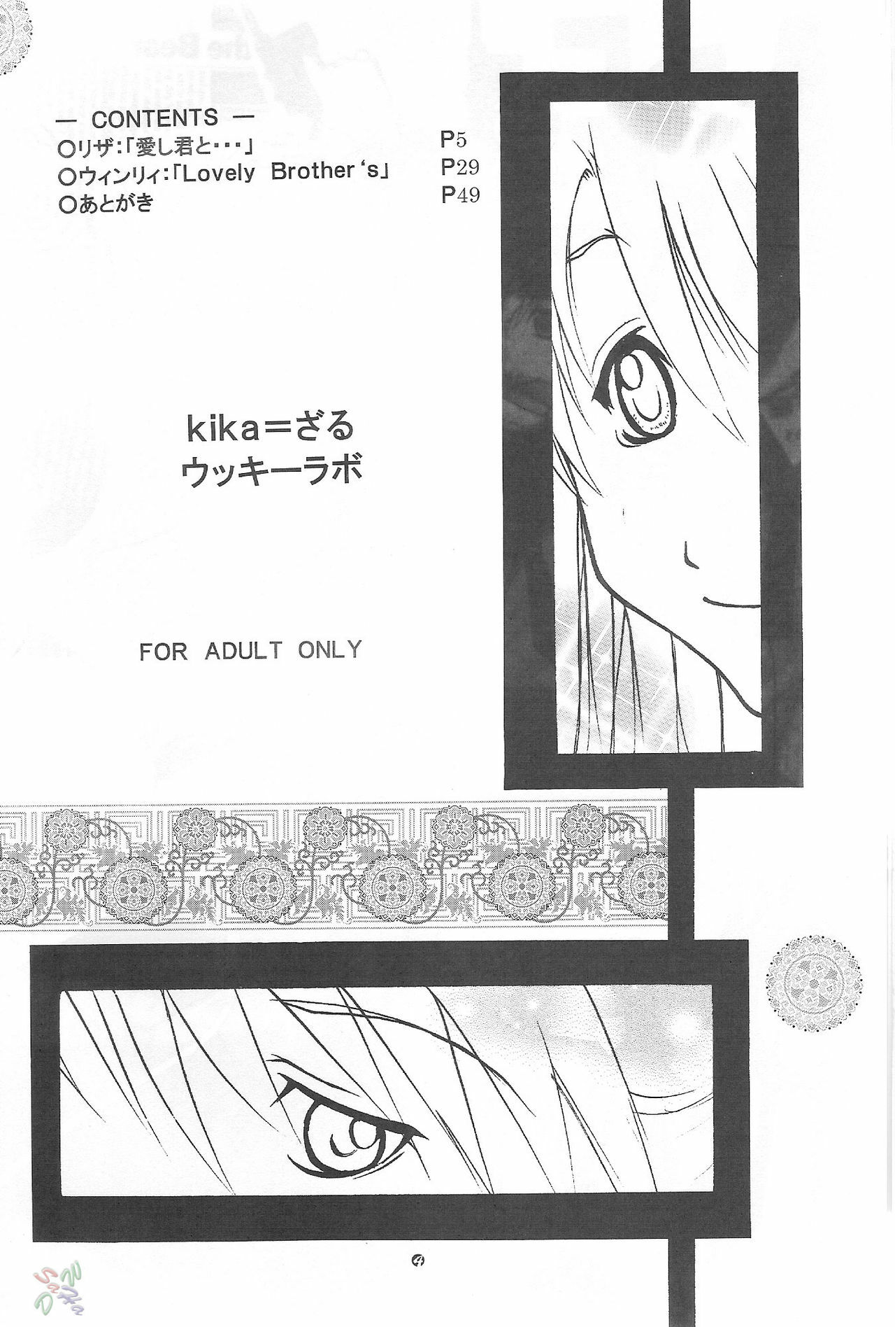 [Ucky Labo (Kika=Zaru)] Riza & Winry (Fullmetal Alchemist) [English] [SaHa] page 3 full