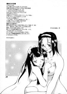 (C58) [L.S.D Cicle (Tachibana Toshihiro)] Hanabishi (Tenamonya Voyagers) - page 18