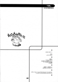 (C58) [L.S.D Cicle (Tachibana Toshihiro)] Hanabishi (Tenamonya Voyagers) - page 19