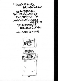 (C58) [L.S.D Cicle (Tachibana Toshihiro)] Hanabishi (Tenamonya Voyagers) - page 3