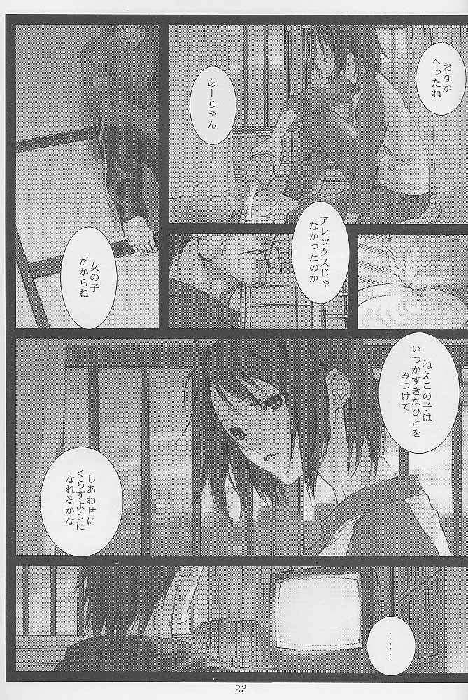 [DIE4YOU (Saiki Keita, Shinma Daigo)] Haru to Shura (Rival Schools) page 22 full