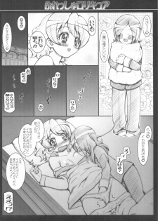 (C76) [Gambler Club (Kousaka Jun)] Fresh Lolicure (Fresh Precure!) - page 2