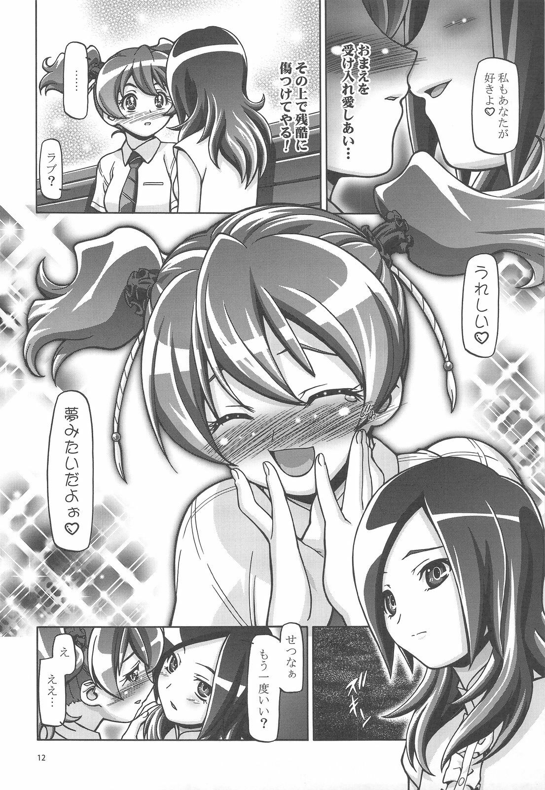 (C76) [Gambler Club (Kousaka Jun)] Fresh Punicure (Fresh Precure!) page 11 full