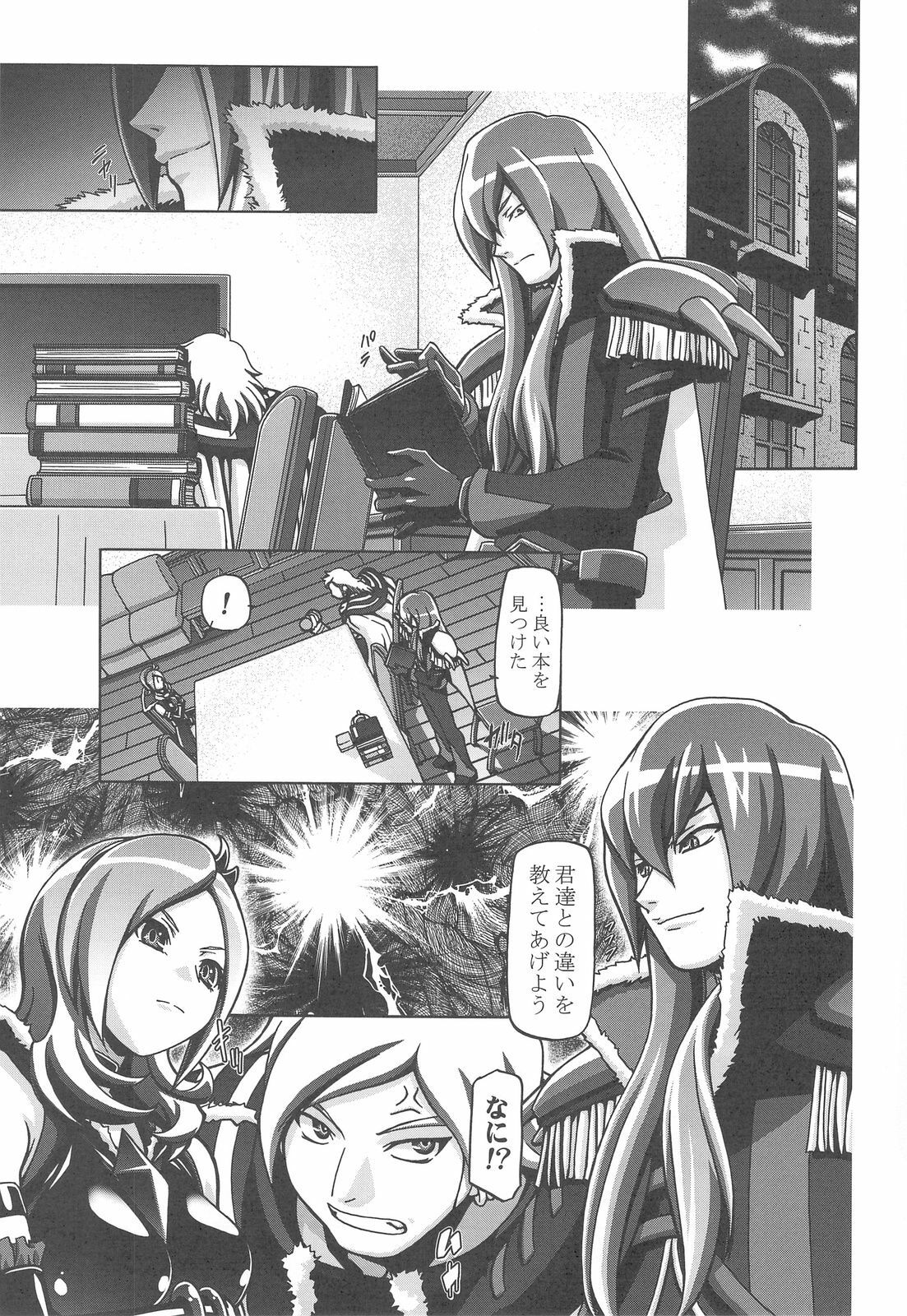 (C76) [Gambler Club (Kousaka Jun)] Fresh Punicure (Fresh Precure!) page 2 full