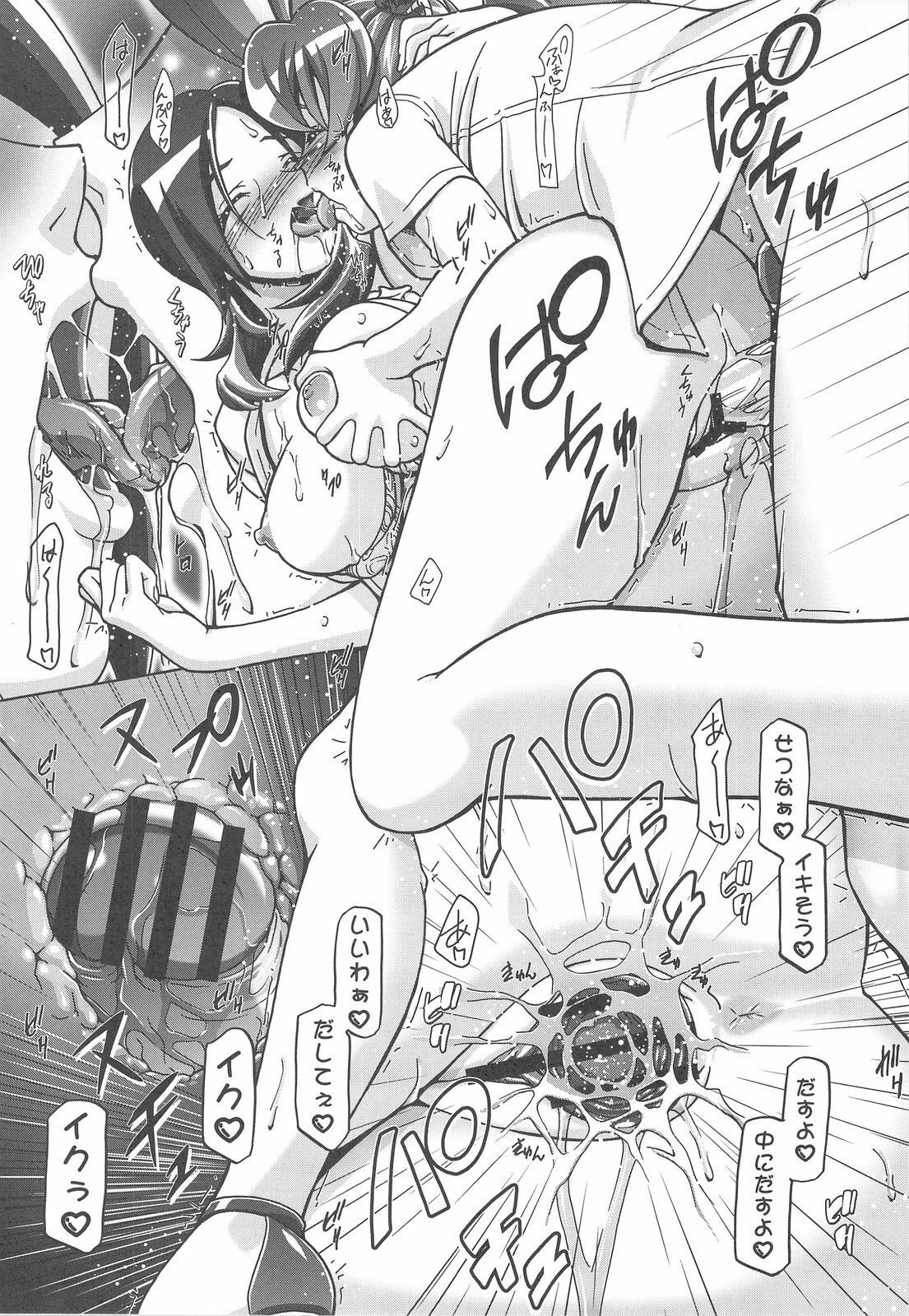 (C76) [Gambler Club (Kousaka Jun)] Fresh Punicure (Fresh Precure!) page 26 full