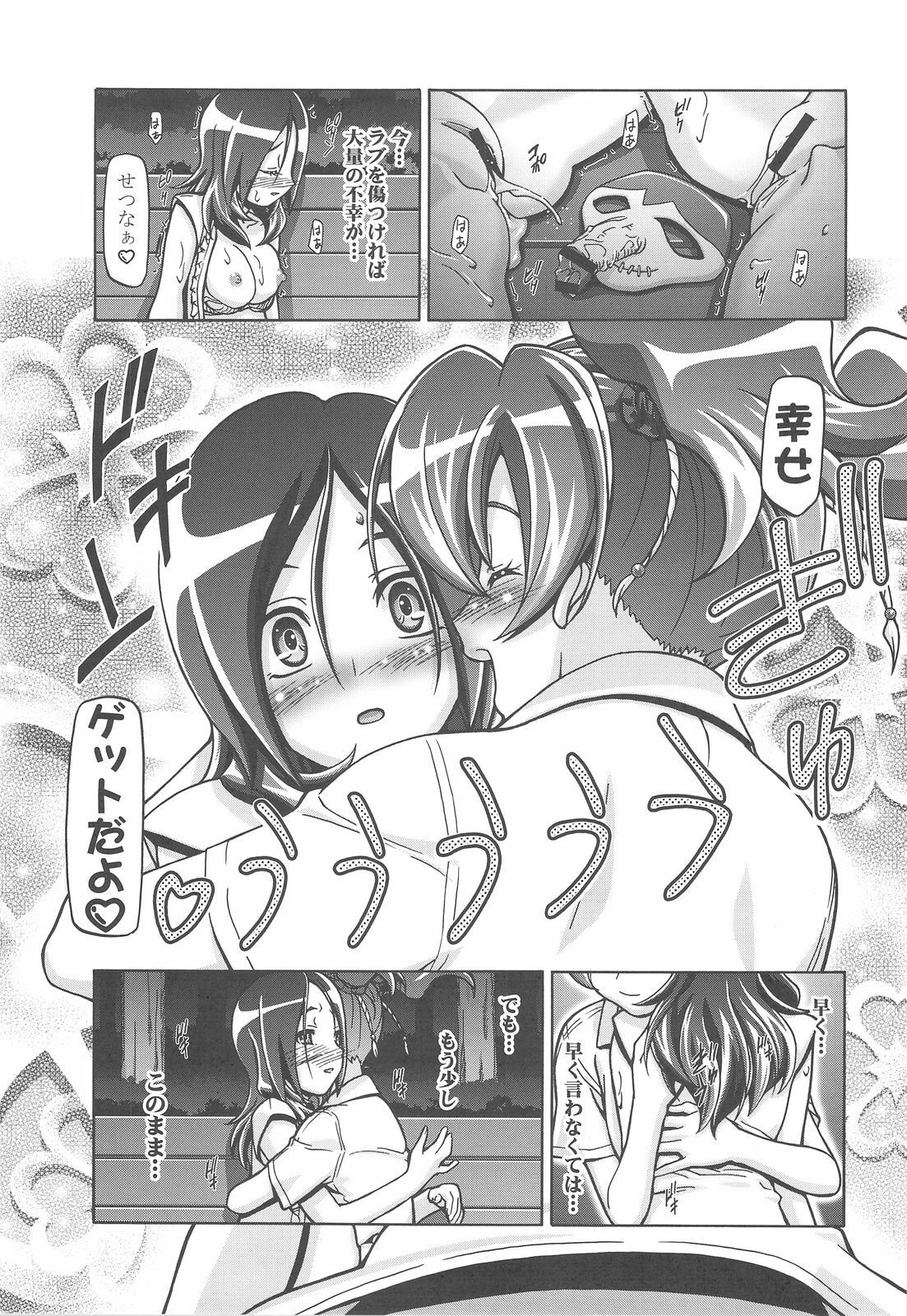 (C76) [Gambler Club (Kousaka Jun)] Fresh Punicure (Fresh Precure!) page 28 full