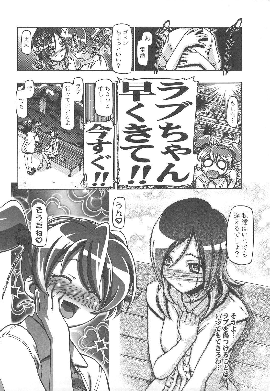 (C76) [Gambler Club (Kousaka Jun)] Fresh Punicure (Fresh Precure!) page 29 full