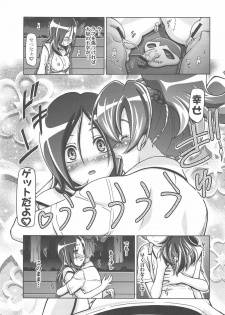 (C76) [Gambler Club (Kousaka Jun)] Fresh Punicure (Fresh Precure!) - page 28