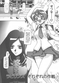 (C76) [Gambler Club (Kousaka Jun)] Fresh Punicure (Fresh Precure!) - page 4