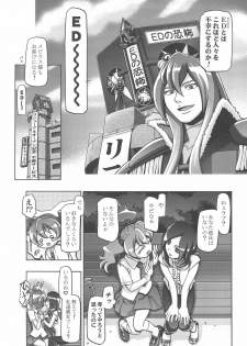 (C76) [Gambler Club (Kousaka Jun)] Fresh Punicure (Fresh Precure!) - page 8