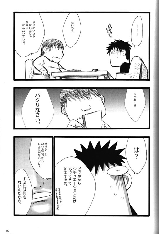 (C56) [Keumaya (Keuma)] Hage To Hige Side Hage page 14 full