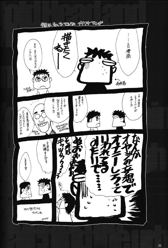 (C56) [Keumaya (Keuma)] Hage To Hige Side Hage page 25 full