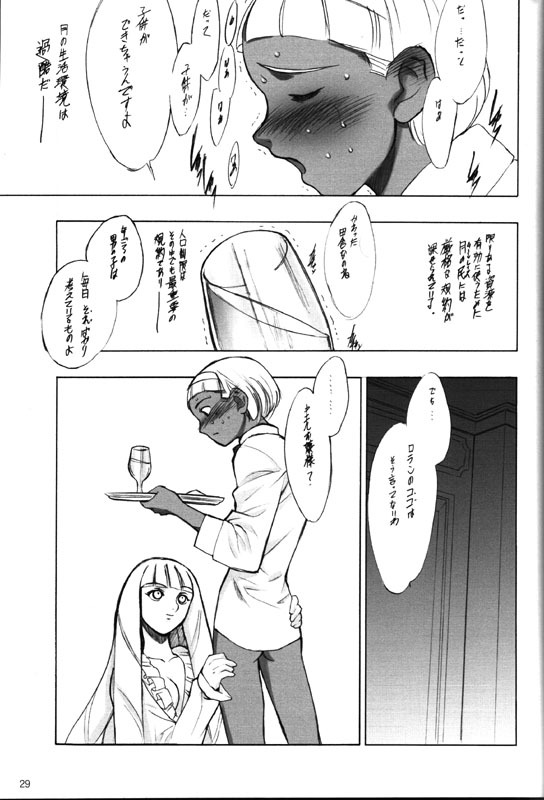 (C56) [Keumaya (Keuma)] Hage To Hige Side Hage page 28 full