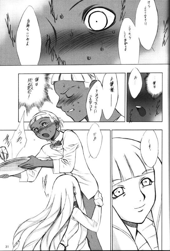 (C56) [Keumaya (Keuma)] Hage To Hige Side Hage page 30 full