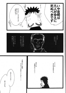 (C56) [Keumaya (Keuma)] Hage To Hige Side Hage - page 10