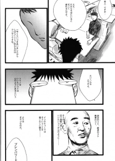 (C56) [Keumaya (Keuma)] Hage To Hige Side Hage - page 11