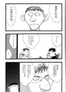 (C56) [Keumaya (Keuma)] Hage To Hige Side Hage - page 12