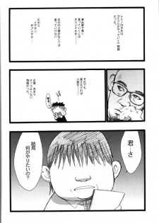 (C56) [Keumaya (Keuma)] Hage To Hige Side Hage - page 13