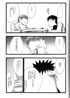 (C56) [Keumaya (Keuma)] Hage To Hige Side Hage - page 14