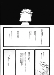 (C56) [Keumaya (Keuma)] Hage To Hige Side Hage - page 15