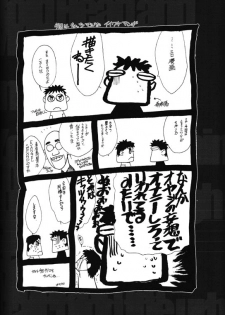 (C56) [Keumaya (Keuma)] Hage To Hige Side Hage - page 25