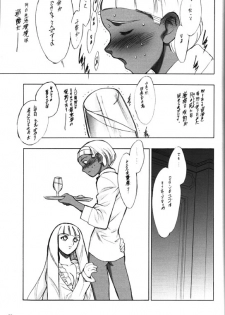 (C56) [Keumaya (Keuma)] Hage To Hige Side Hage - page 28