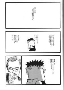 (C56) [Keumaya (Keuma)] Hage To Hige Side Hage - page 6