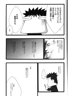 (C56) [Keumaya (Keuma)] Hage To Hige Side Hage - page 8