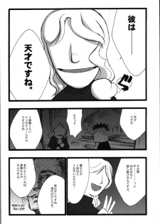 (C56) [Keumaya (Keuma)] Hage To Hige Side Hage - page 9