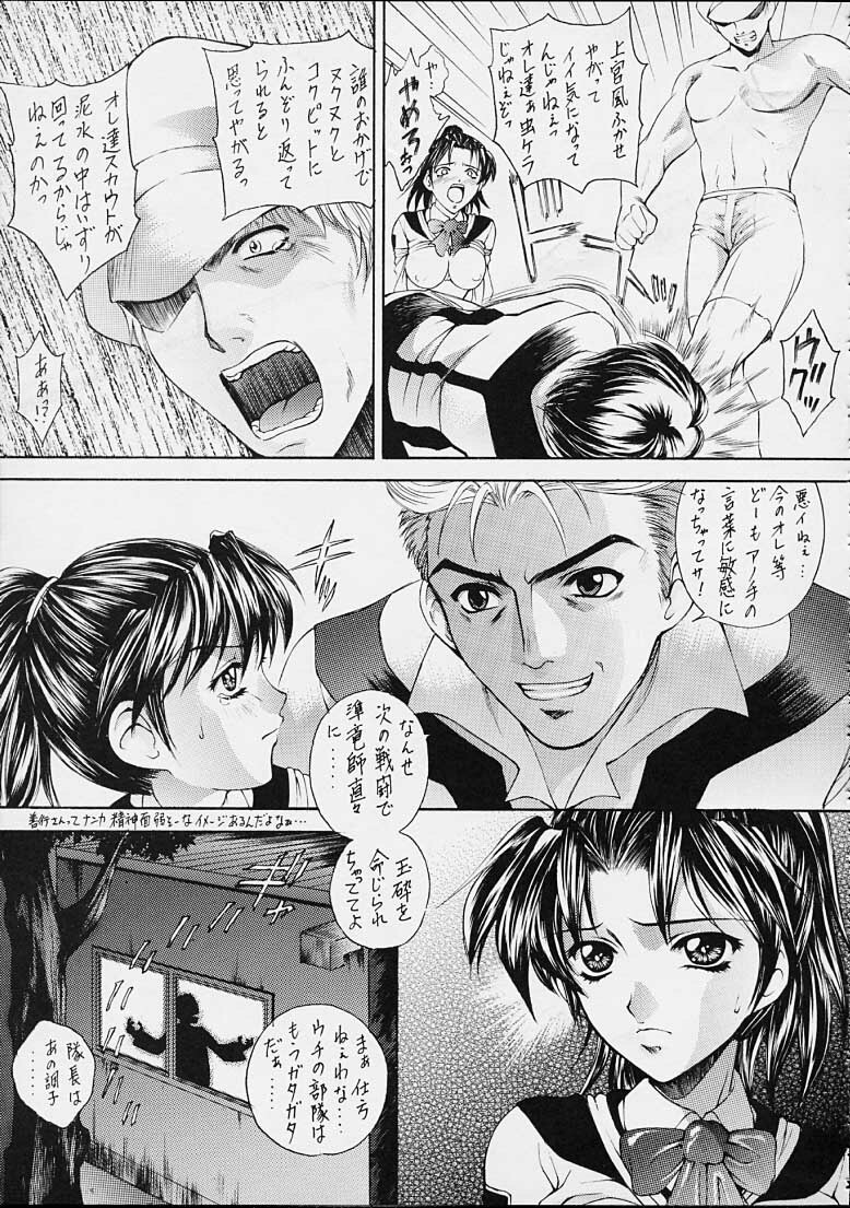 (CR29) [Robazoku (Yumesaki Sanjuro)] HAPPY GO LUCKY 7 (Gunparade March) page 20 full