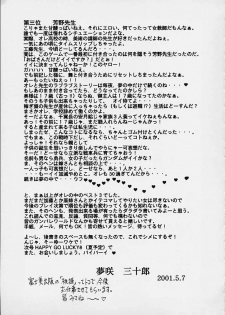 (CR29) [Robazoku (Yumesaki Sanjuro)] HAPPY GO LUCKY 7 (Gunparade March) - page 32