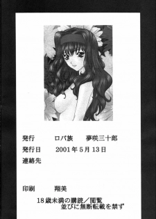 (CR29) [Robazoku (Yumesaki Sanjuro)] HAPPY GO LUCKY 7 (Gunparade March) - page 33