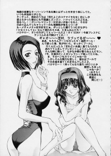 (CR29) [Robazoku (Yumesaki Sanjuro)] HAPPY GO LUCKY 7 (Gunparade March) - page 4