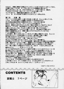 (CR29) [Robazoku (Yumesaki Sanjuro)] HAPPY GO LUCKY 7 (Gunparade March) - page 5