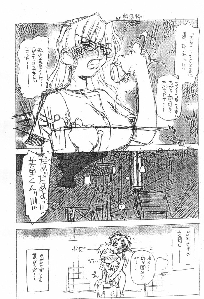 [niesox (Tamori Tadaji)] Hai Sensu Erohon DX | High Sense Ero Book DX page 7 full