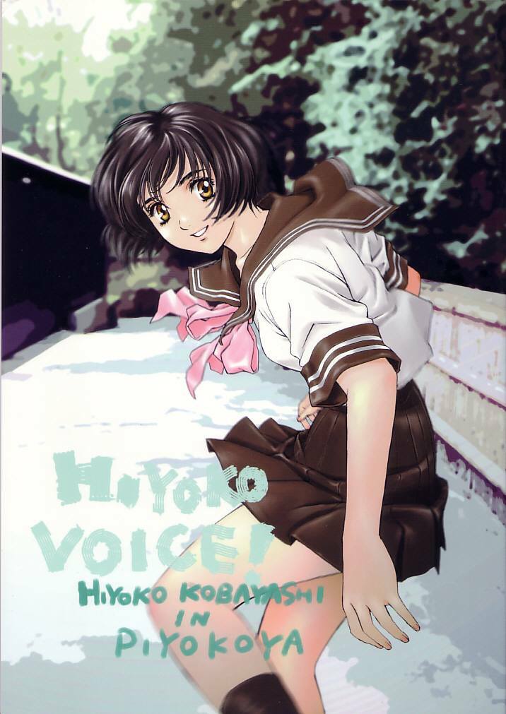 [Piyokoya (Kobayashi Hiyoko)] HIYOKO VOICE! page 1 full