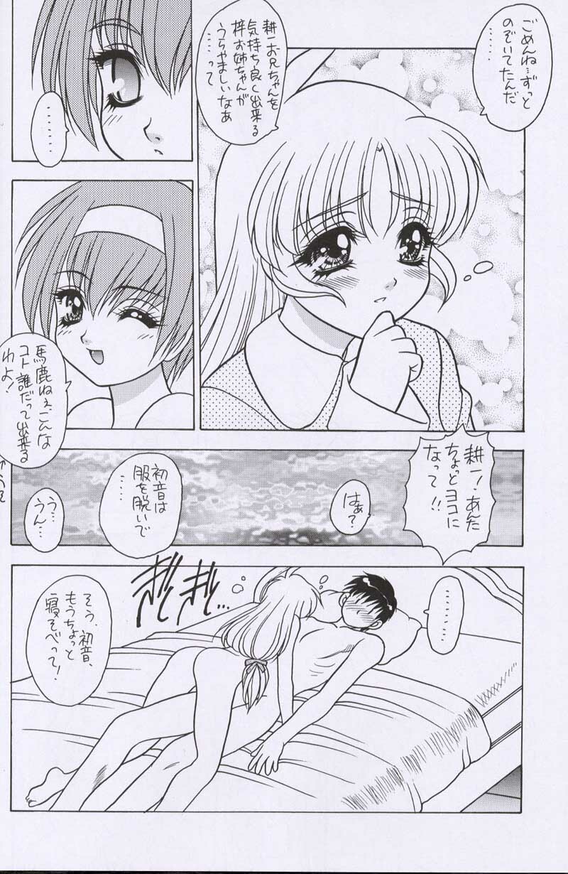 (C57) [Fuji Sangou Koubou (Fuji Sangou)] LEAF MEGAMIX 4 Christmas Gift (Various) page 15 full