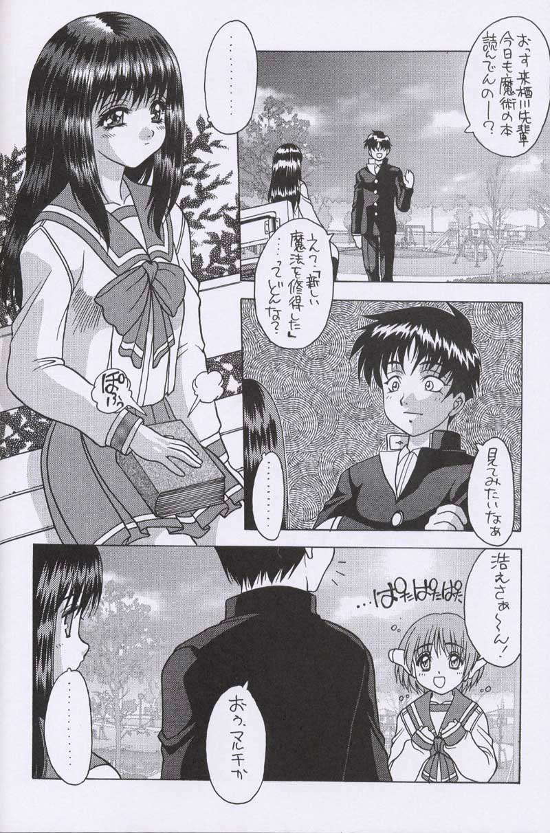 (C57) [Fuji Sangou Koubou (Fuji Sangou)] LEAF MEGAMIX 4 Christmas Gift (Various) page 33 full